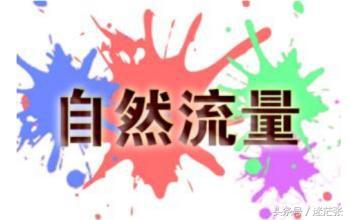 怎么打造淘宝店铺权重高,淘宝店铺直通车思维