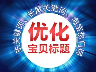 新开的淘宝店怎么上传宝贝,请问现在怎么把商品上架到淘宝店里面呢