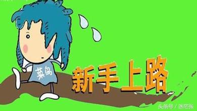 什么产品适合新手做淘宝,新开的淘宝店要怎么做起来