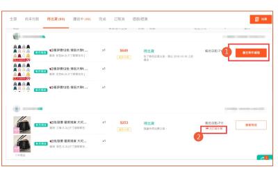 虾皮无货源多久发货,shopee物流有一边超了怎么