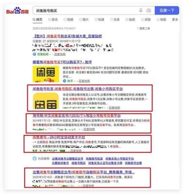 闲鱼购买账号怎么保障,闲鱼可以先付款防止别人抢吗