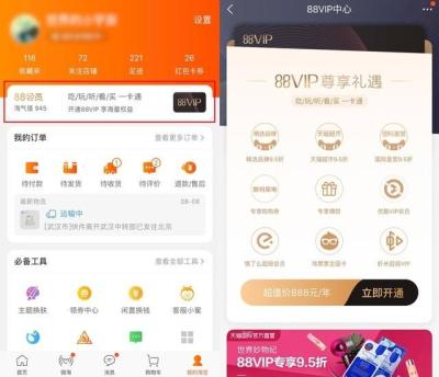 淘宝手机端怎么显示折后价,粉丝价怎么设置