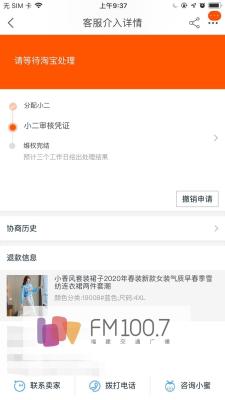 淘宝公司要押金吗怎么退,淘宝企业店铺怎么补缴保证金