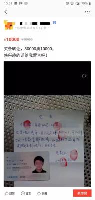 闲鱼哪里卖个人信息,闲鱼怎么发购买记录