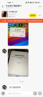 闲鱼怎么找套路客户,闲鱼上mate30怎么那么便宜