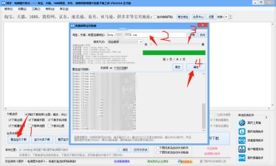 淘宝信息店铺如何批量删除,淘宝链接里面如何批量更新天猫