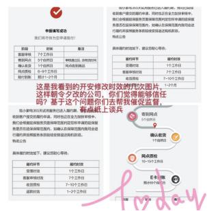 京东打假无货源退款,京东购买电器货不到能否退款
