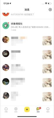 闲鱼曝光监控怎么设置密码,闲鱼登录不上怎么回事