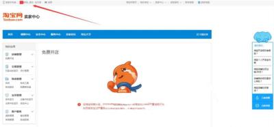 淘宝店铺为什么会危及,闲鱼危及交易安全处罚怎么解封