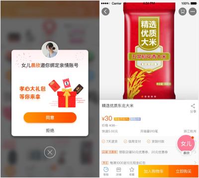 如何连接淘宝亲情账号,淘宝亲情账号怎么设置