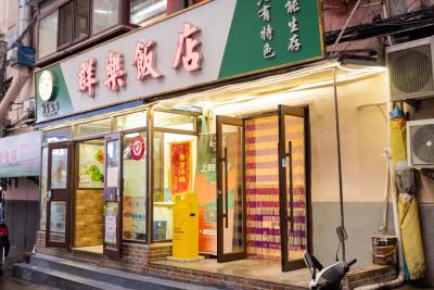 沈阳群乐三大神店,沈阳的美食有哪些