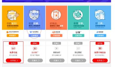 如何做好淘宝卖家运营管理,新开的淘宝店该如何经营与发展