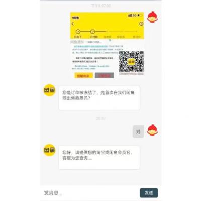 闲鱼追回欠款有什么影响,闲鱼商家跑路还能追回吗