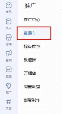 直通车测图哪里可以看,淘宝直通车效果不好可以重新创建吗