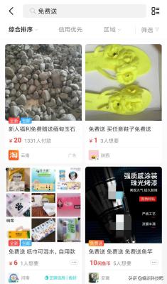 闲鱼为什么没有人看东西,闲鱼没有交易记录确有很多好评怎么回事
