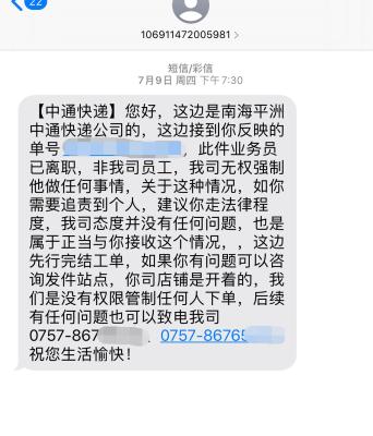 淘宝中通如何重新申请开通,快递怎么寄回去换货
