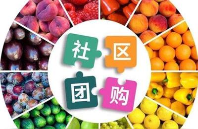 冰肆凉品店团购群微信,家电团购群怎么操作