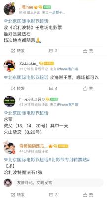闲鱼上面怎么买电影票便宜,闲鱼卖票流程