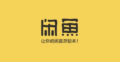 如何更改闲鱼背景,有没有什么震惊三观的事情