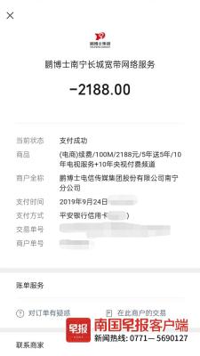 淘宝买的宽带如何续费,宽带到期自动续费怎么算