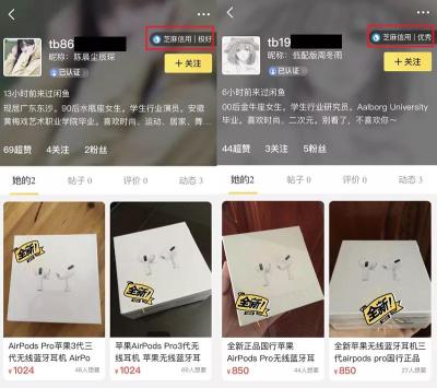 如何鉴定闲鱼评价的真假,闲鱼鞋子真假