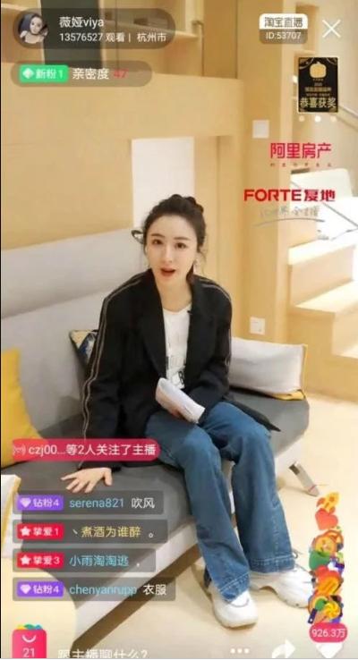淘宝上的卖房在哪里,你觉得做电商累吗