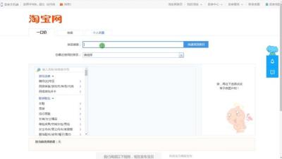 新版淘宝发布宝贝在哪里,淘宝发布的宝贝为什么在首页显示不了急急急