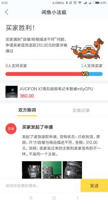 闲鱼客服介入怎么判断,闲鱼申请客服介入怎样用文字说明