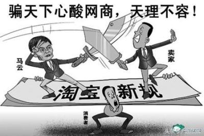 如何知道淘宝多少卖家,淘宝到底有多少商家和店铺