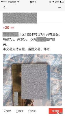 在闲鱼发什么帖子好,闲鱼显示最多发布3个在线租房宝贝