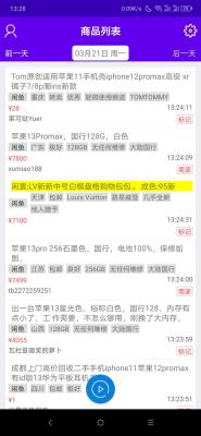 闲鱼如何做软件项目,闲鱼店群管理软件