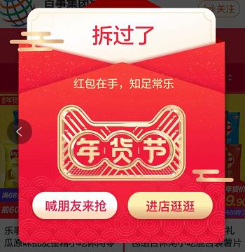 淘宝红包为什么没收到,淘宝卖家发的红包多久到账