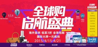 淘宝美妆店怎么开通全球购,除了淘宝和京东还有什么好的购物网站