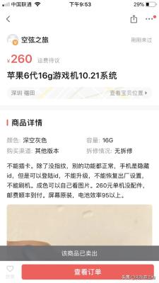 闲鱼会员名id怎么改,转转和闲鱼哪个好