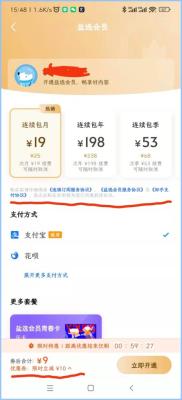 淘宝包月自动续费多少钱,淘宝连续包月月卡可以随时取消吗
