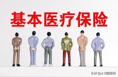 医院能补费用单吗,为什么保保险公司就不给报销了