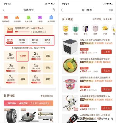 如何评价淘宝省钱软件,天猫自动扣费58元是什么