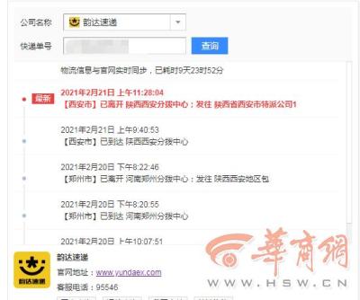 韵达淘宝客服电话是多少,淘宝哪里可以设置不发韵达
