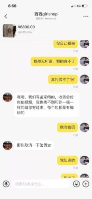 闲鱼验货宝什么价位最好,闲鱼验货宝不发货怎么解决