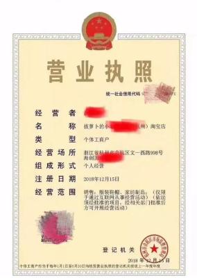 淘宝店营业执照放哪里,淘宝店铺营业执照可以用抖店吗