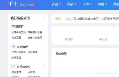 淘宝仓库中的宝怎么删除,存了余额宝以后每次用淘宝手机客户端买东西付款时都会显示余额宝的总数