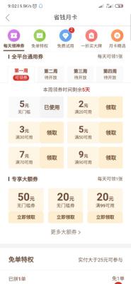 小白怎么做拼多多无货源,请问第一步该怎么做