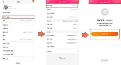 如何改淘宝账户名字,淘宝名字修改后收快递还是原来的