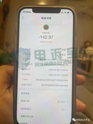 如何投诉淘宝买菜平台,多多买菜不发货怎么投诉