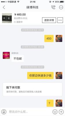 闲鱼快递单号怎么用邮政,闲鱼给别人发宝贝可以两个用一个快递单号吗