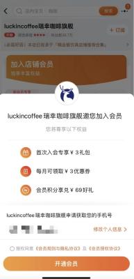 淘宝如何开通会员入会,你们有没有被刷单骗过啊