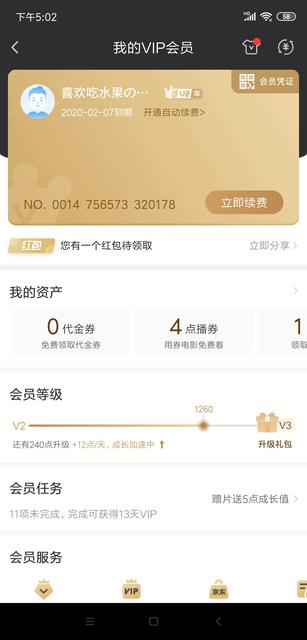 闲鱼画画怎么收钱,你会从哪些细节去过好日子