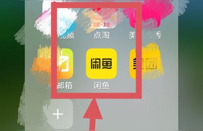 闲鱼商量价格怎么修改,咸鱼退款什么时候到账