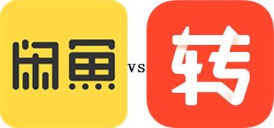 闲鱼转转上什么销量好,还有什么好的销售平台