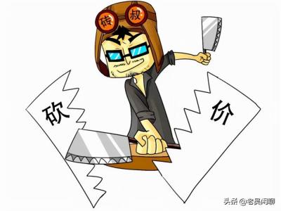 淘宝网怎么跟客服砍价的,眼镜店怎么讲价